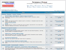 Tablet Screenshot of forum.opolshe.ru